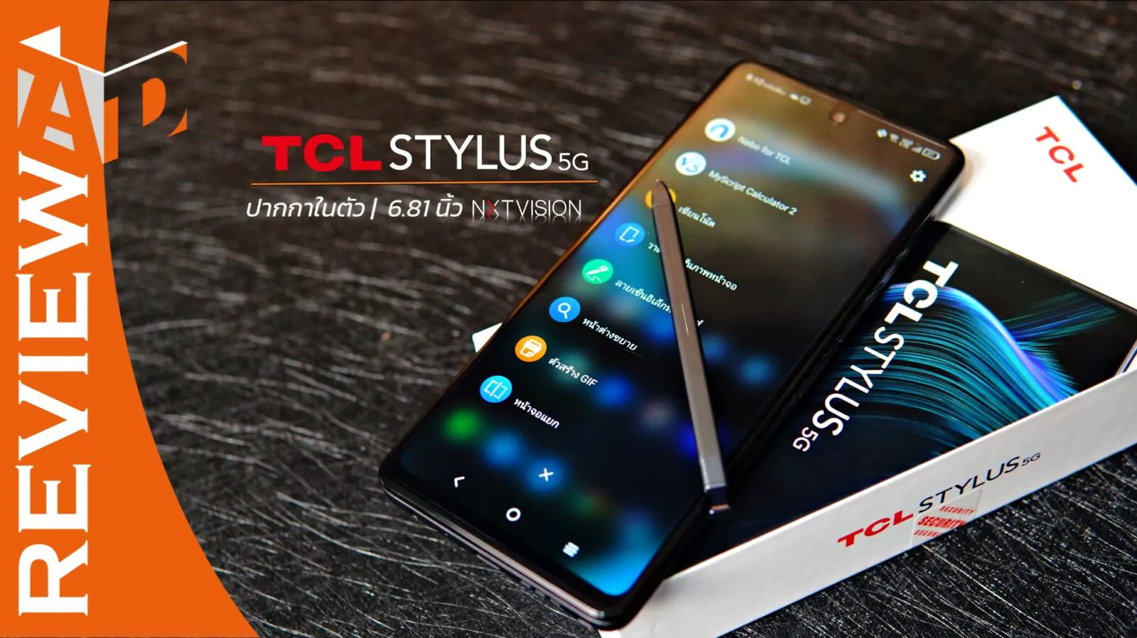 Tcl Stylus G