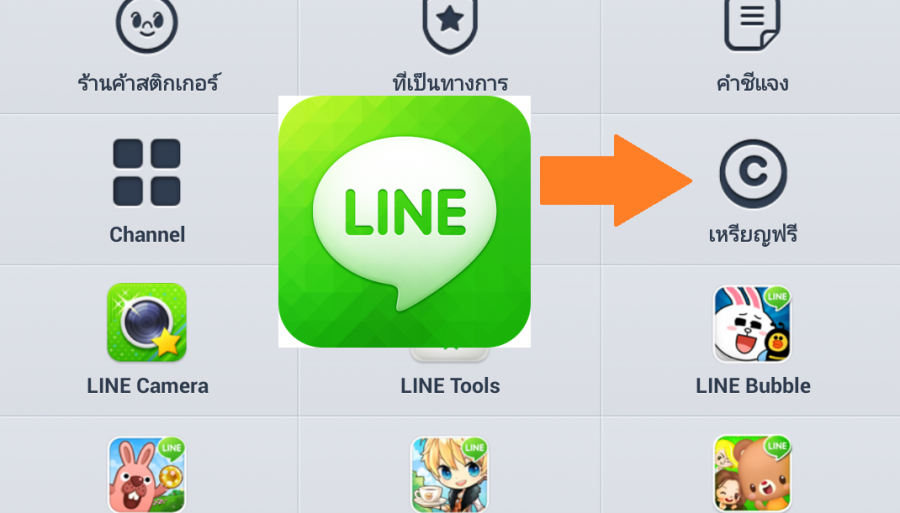 Line เปิดระบบแจกเหรียญฟรีแล้วทำตามกฏรับ Coin ซื้อสติ๊กเกอร์พร้อมวิธีทำ