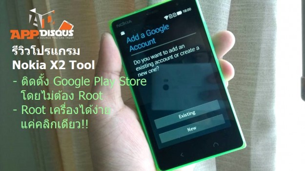 Advanced nokia x2 tool как пользоваться