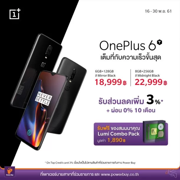 Oneplus 6t Action Now From Ais Jd Central And Power Buy Traders