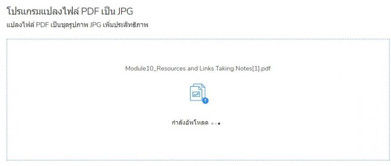 แอ พ แปลง ไฟล์ pdf เป็น jpg io