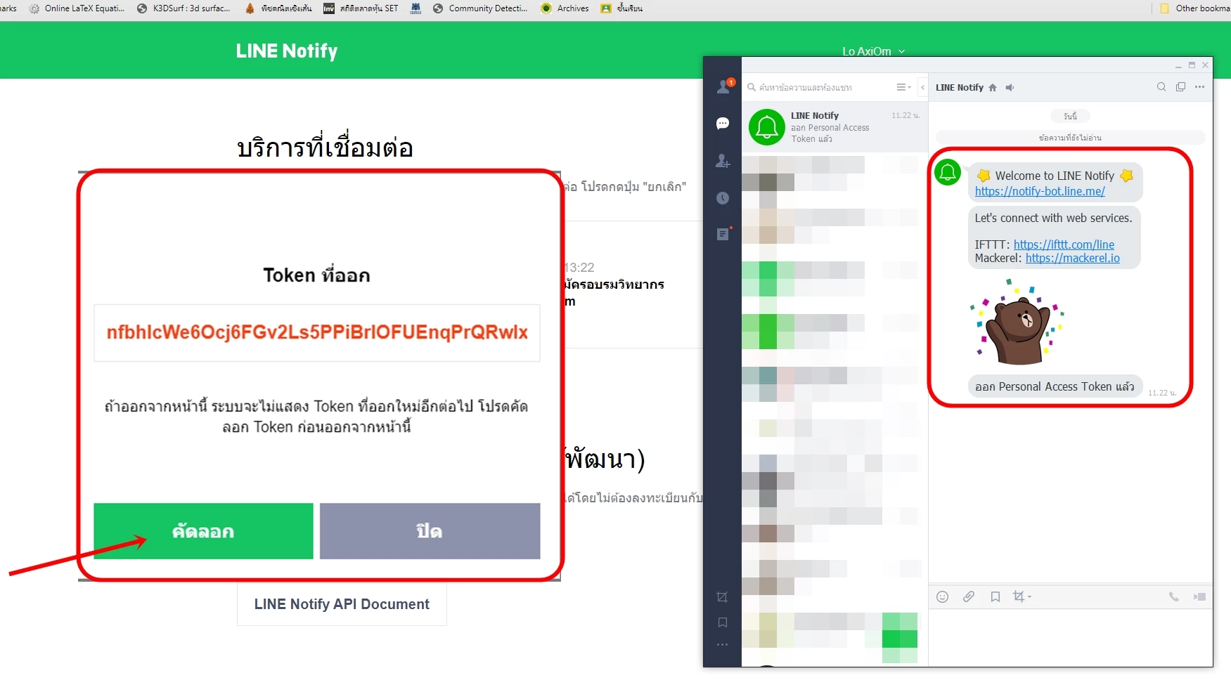 Tip: วิธีตั้งค่า Google Forms ให้แจ้งเตือนใน Line เมื่อมีคนกรอกข้อมูล