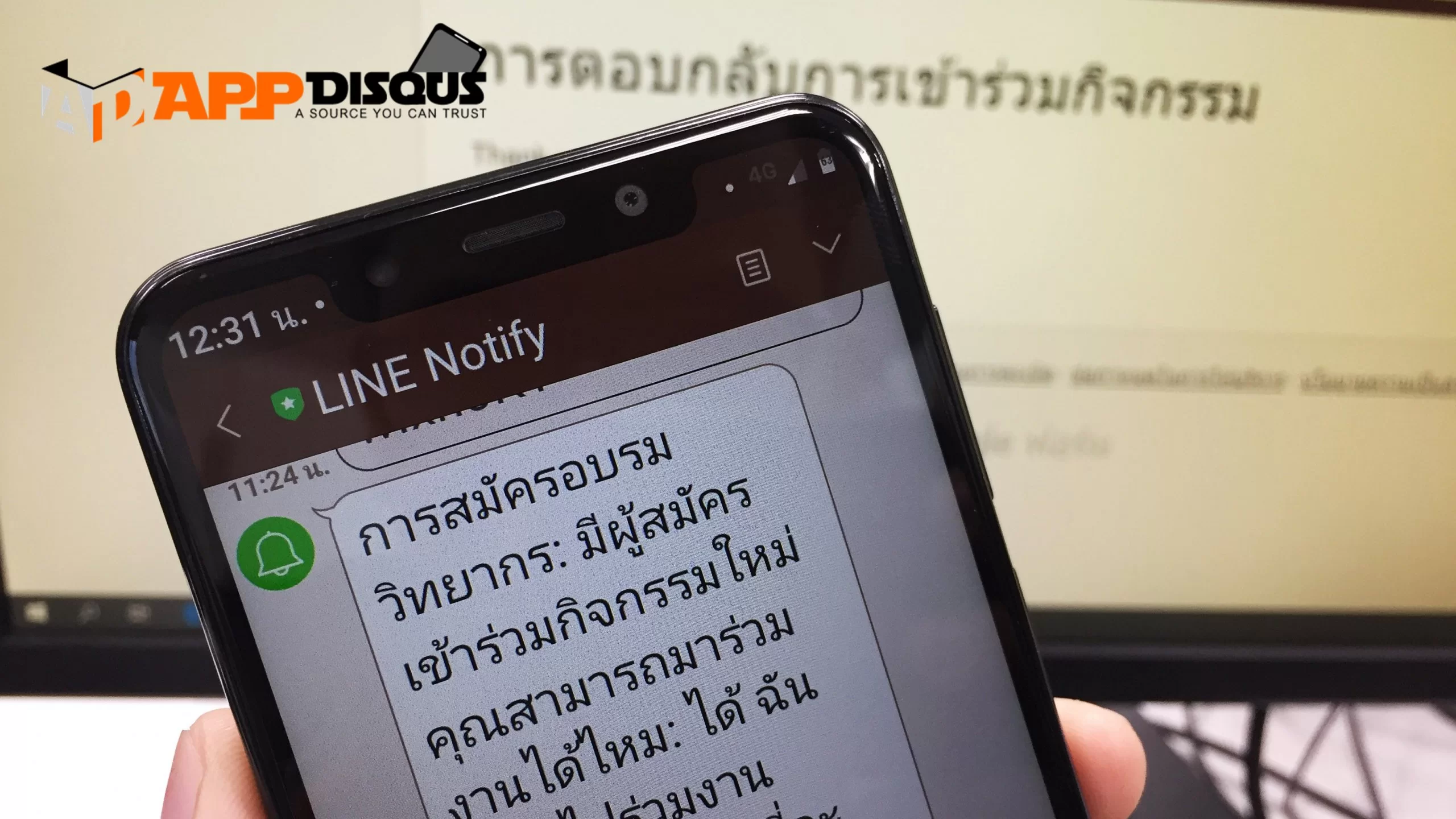 Tip: วิธีตั้งค่า Google Forms ให้แจ้งเตือนใน Line เมื่อมีคนกรอกข้อมูล