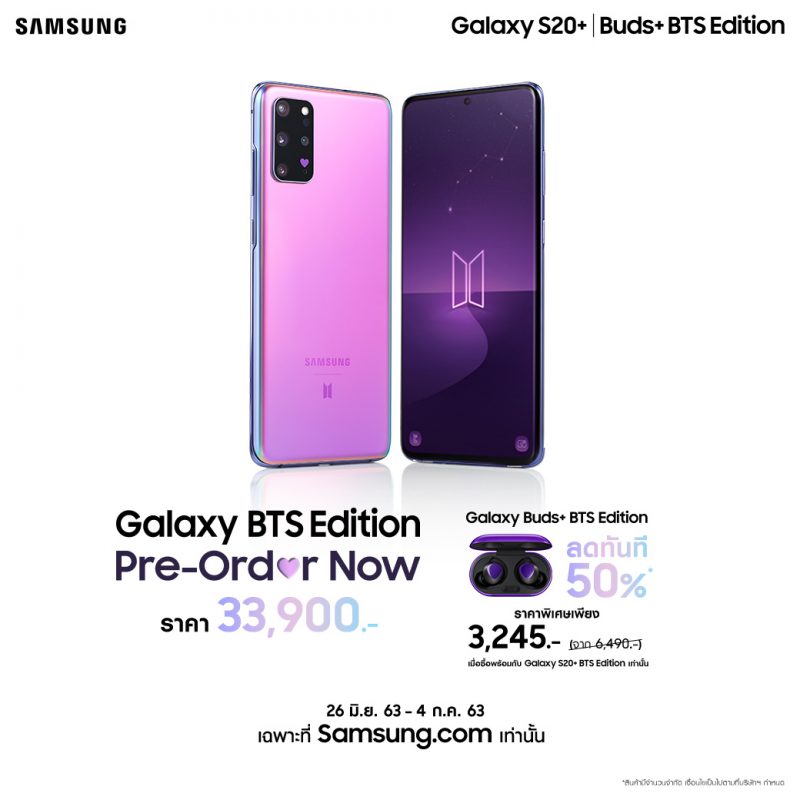 samsung s29 bts edition