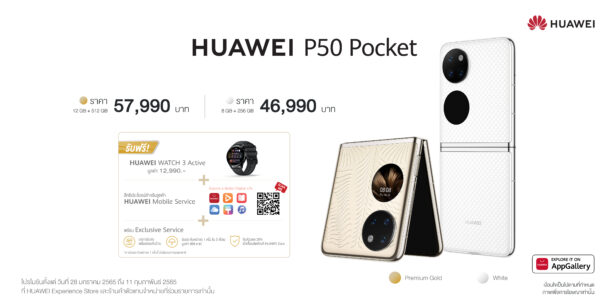 HUAWEI-P50-Pocket-Promotion