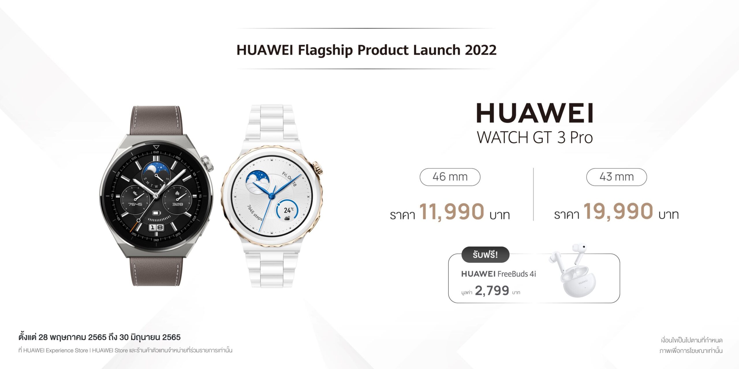 HUAWEI-WATCH-GT-3-Pro Price-scaled-1