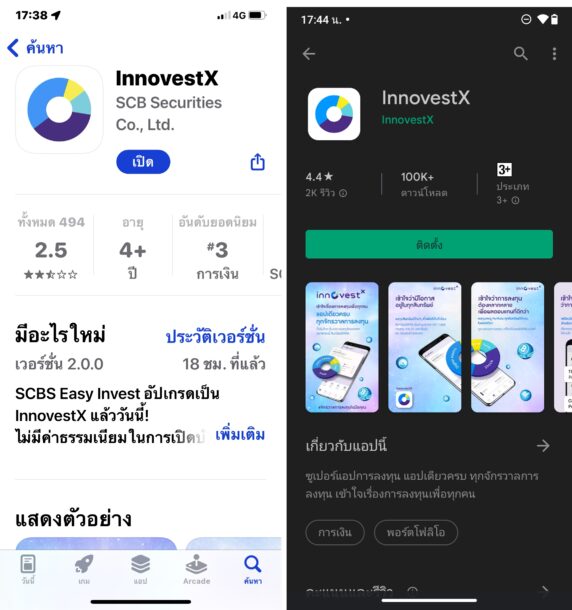 how to InnovestX SCBS crypto ex thailand 10 | Bitkub | [วิธีการสมัคร] เปิดตัวแล้ว InnovestX (SCBS) กระดานเทรดคริปโต ค่าธรรมเนียม 0 บาท!