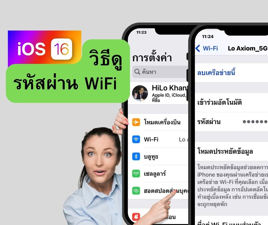 how-to-show-wifi-password-on-ios-16-for-iphone-time-news