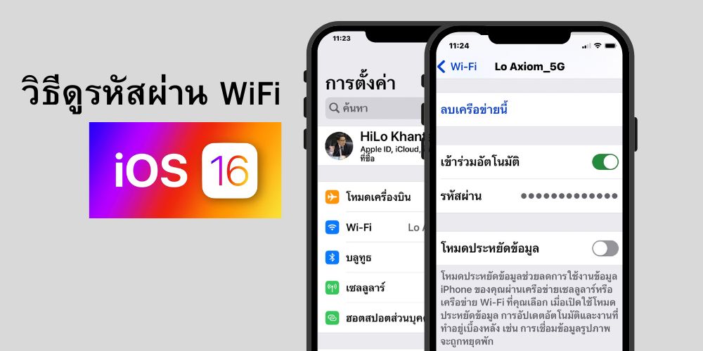 how-to-show-wifi-password-on-ios-16-for-iphone-news-directory-3